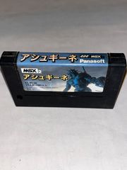 【レア】アシュギーネ -伝説の聖戦士-  ★ MSX2　カートリッジROMソフト★