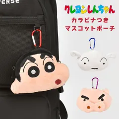 マスコット キーホルダー ポーチ クレヨンしんちゃん カラビナ付き ぬいぐるみポーチ 小物入れ おしゃれ かわいい キャラクター しんちゃん シロ ぶりぶりざえもん グッズ フェイス リュック バッグ ぬいぐるみ ストラ