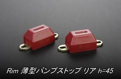 200系ハイエース（2WD）フロント薄型バンプストップ（プレート付き