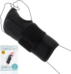 EXCITE SPORTS 整体師監修EXCITESPORTS 手首サポーター 強力固定/保護 金属プレート内蔵 負担軽減 しっかりフィット パソコン スマホ操作 スポーツ(ブラック,  左手用)