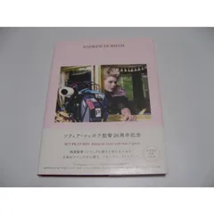 ソフィア・コッポラ監督20周年記念 ビジュアルブック 美品