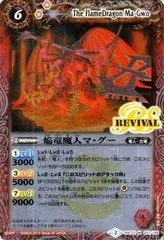 2025年最新】バトスピ マ・グーの人気アイテム - メルカリ