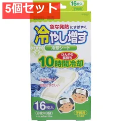 冷やし増す 冷却シート 子供用 弱酸性・無香 16枚入 5個セット まとめ売りのサムネイル
