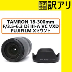 2023年最新】tamron 18-300の人気アイテム - メルカリ