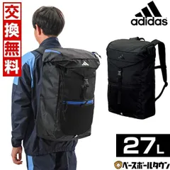 【新品未使用】 リュック 27L アディダス サッカー ボール用デイパック ADP49 フットサル バックパック リュックサック かばん 部活 合宿 旅行 