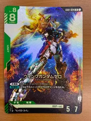 【ARS鑑定 10+】世界に2枚 ウイングガンダムゼロ LR+ レジェンドレア パラレル】ガンダムカードゲーム GD01-024 ウイングガンダムゼロ