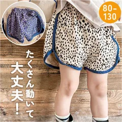 ☆ 110cm ☆ キッズ ショートパンツ キッズ ベビー パンツ ショートパンツ コットン 子供 こども 子ども 女の子 男の子 ズボン 子供服 かわいい 可愛い 短パン 半ズボン ショーパン ボトムス 部屋着 ルームウェア ガールズ ボーイズ 動きやすい