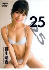 シャイニングウィル DVD 百川晴香 25 Two Five