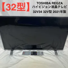 【ジャンク】東芝 REGZA 21年製 デジタル液晶テレビ 32V34 訳あり REGZA 32V34 訳あり ジャンク品 - メルカリ