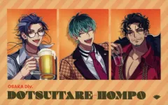 【中古】キャラカード どついたれ本舗 「ヒプノシスマイク -Division Rap Battle- 7th ANNIVERSARY CAFE トレーディングチェキ風カード(7th Anniversary ver.)」