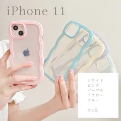 iPhoneケース iPhone11 ウェーブ クリア うねうね なみなみ シンプル 推し ステッカー 韓国 透明 ブルー ピンク ホワイト パープル イエロー  人気 トレンド 波型 パステル 背面