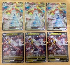 ポケモンカード ジュラルドンVMAX RRR ジュラルドンV RR 各3枚