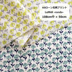 60ローン花柄プリント　LeMidi -rondo-　花柄　布地　生地　108cm巾 × 50cm