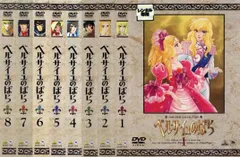 レンタルDVD ベルサイユのばら 全8巻セット アニメ ベルばら Amazon.co.jp: ベルサイユのばら [レンタル落ち] 全8巻セット