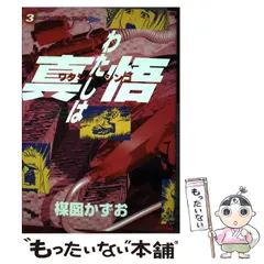 2026年最新】わたしは真悟 (1) (小学館文庫)の人気アイテム - メルカリ