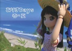 [중고] 남성향 일반 동인지 ≪신데렐라 걸즈(아이머스)≫ 아리스 Days 봄·여름 / Ever Green