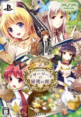 マザーグースの秘密の館 ~BLUE LABEL~ (豪華版: 特製小冊子/豪華版ドラマCD同梱) - PSP