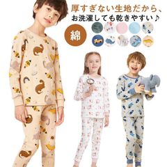 女の子 子供 パジャマ 上下セット  かわいい コットン 子供服 ナイトウェア 部屋着 ルームウェア キッズ 上下 ジュニア 長袖パジャマ ベビー 冬  男の子 長袖 綿 大きいサイズ 春 秋 あった#gurug571229