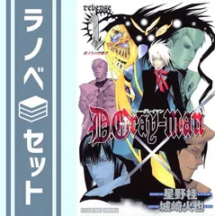 2024年最新】d.gray-man 漫画の人気アイテム - メルカリ