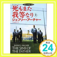 2025年最新】JEFFREY ARCHERの人気アイテム - メルカリ