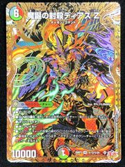 カードファイト!! ヴァンガード PR?ISM-P ラブラドル FFR D