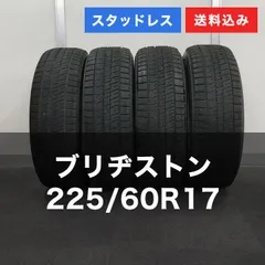 2025年最新】225/60r17 スタッドレス 2023の人気アイテム - メルカリ
