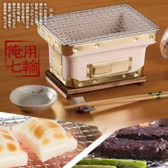 2025年最新】卓上 七輪の人気アイテム - メルカリ