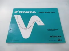 cb400sf nc31 サービスマニュアル パーツリスト ホンダ CB400SF/CB400 SUPER FOUR/VersionR/VersionS（NC31） 11
