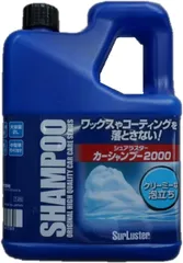 Surluster(シュアラスター) カーシャンプー 2000　洗車 全車種対応 大容量のサムネイル