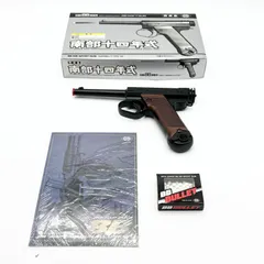 マルイ製　ABS樹脂エアーソフトガン　南部１４年式　ASGＫ認定合法品　中古品 マルイ製 ABS樹脂エアーソフトガン 南部14年式 ASGK認定合法