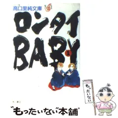 ロンタイBABY-喧嘩上等1974- コミック 1-4巻セット (ジュール