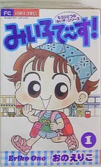 みい子で〜す！　1〜6　おのえりこ　てんとう虫コミックス　絶版　初版　中古 みい子で〜す！ 1〜6 おのえりこ てんとう虫コミックス 絶版