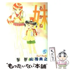 【中古】 聖樹のパン １２/スクウェア・エニックス/山花典之 Amazon.co.jp: 聖樹のパン(12)(完) (ヤングガンガンコミックス