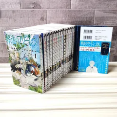 葬送のフリーレン 1-14 全巻 セット  現行 14巻特装版 アベツカサ