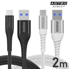 高耐久性USB-A to C充電ケーブル 2m アドテック
