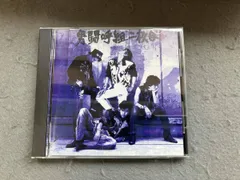 2025年最新】男闘呼組 CDの人気アイテム - メルカリ