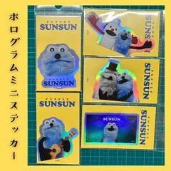 【まとめ買いOK】パペットスンスン　ホログラムミニステッカー　PUPPET SUNSUN  sunsunキャラクター　アップ　ギター　スンスンとノンノン　ゾンゾン　宇宙