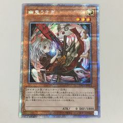 遊戯王 - 遊戯王　PRISMATIC ART COLLECTION  幽鬼うさぎ　プリシク 幽鬼うさぎ(プリズマティックシク/イラスト違い) | プリズマ