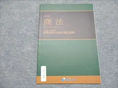 2025年最新】資格スクエア 講義ノートの人気アイテム - メルカリ