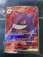 PSA9 ゲンガーEX SR ポケカ PSA9】ゲンガーEX SR 090/088の通販 土日祝休@magi公式