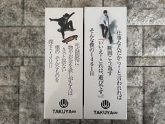 TAKUYA∞’s blog本　2冊セットr935-936