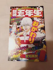 付録 特典 多数 26冊セット 銀魂 公式 キャラ ガイド ブック まとめ 大量 銀魂 公式ガイドブック 漫画 5冊セット - メルカリ