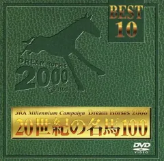 2026年最新】20世紀の名馬100 DVDの人気アイテム - メルカリ