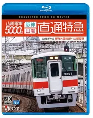2024年最新】山陽特急の人気アイテム - メルカリ