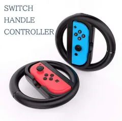 2024年最新】マリオ カート 8 デラックス joy con ハンドル 個 セット 