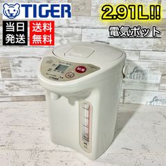 【当日発送‼️】タイガー 魔法瓶🐯 電気ポット 2016年製✨ 2.91L