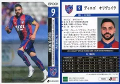 2025年最新】ディエゴオリヴェイラの人気アイテム - メルカリ