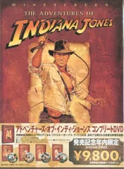 【新品未開封】数量限定 インディジョーンズ コンプリート アドベンチャーズ5枚組 インディ・ジョーンズ コンプリート・アドベンチャーズ(5枚組