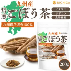 【NICHIGA／ニチガ公式】九州産 焙煎ごぼう茶 200g【送料無料】【メールで郵便ポストにお届け】【代引不可】【時間指定不可】 ノンカフェイン ごぼうまるごと イヌリン・サポニンが豊富  [05]のサムネイル