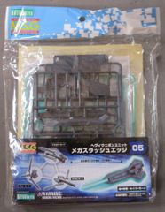 コトブキヤ ヘヴィウェポンユニット/モデリングサポートグッズ メガスラッシュエッジ 5のサムネイル